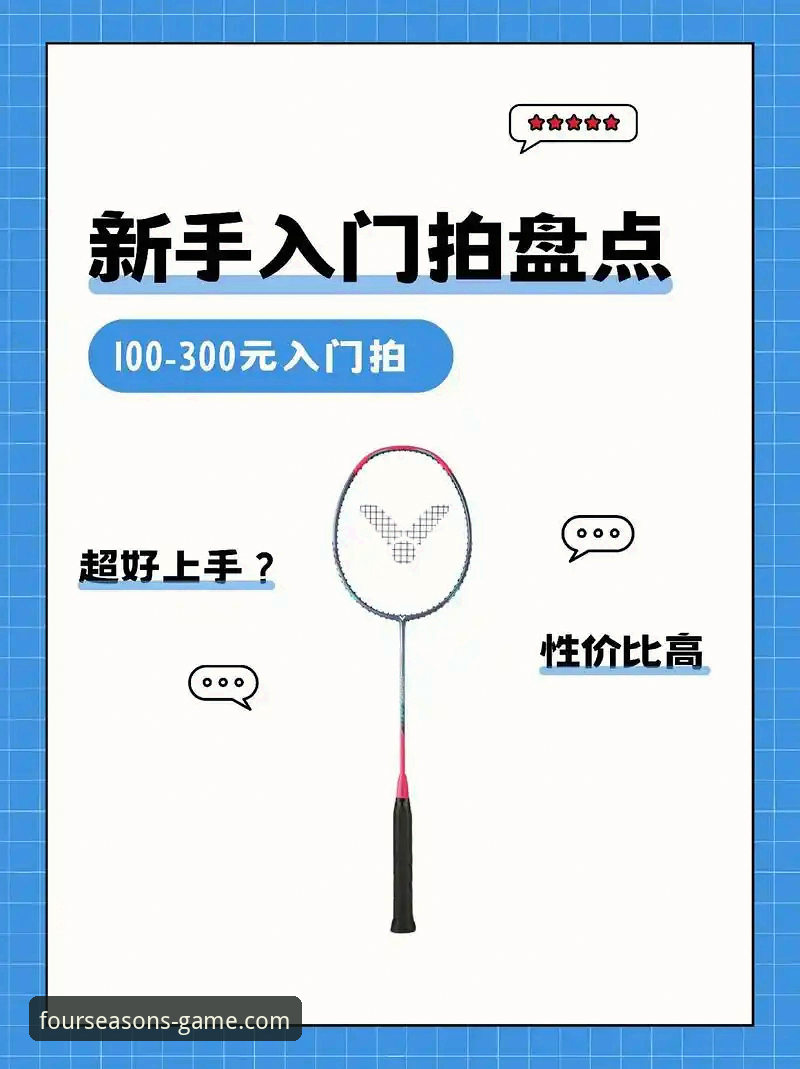 四季体育稳定平台 四季体育平台新手入门实用指南:从注册到稳定使用的完整攻略