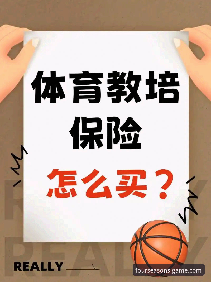 四季体育官方下载地址 四季体育官方下载地址完整指南——从入门到精通的全流程解析
