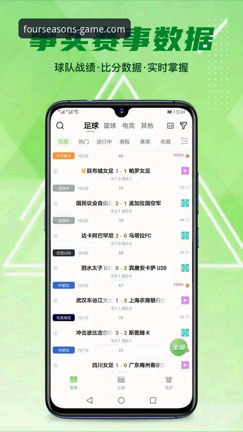 深度体验四季体育App下载：资深用户分享多平台实战心得与注册技巧